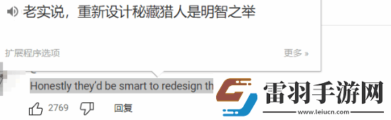 無主之地4設(shè)計引吐槽！像是星鳴特攻的設(shè)計