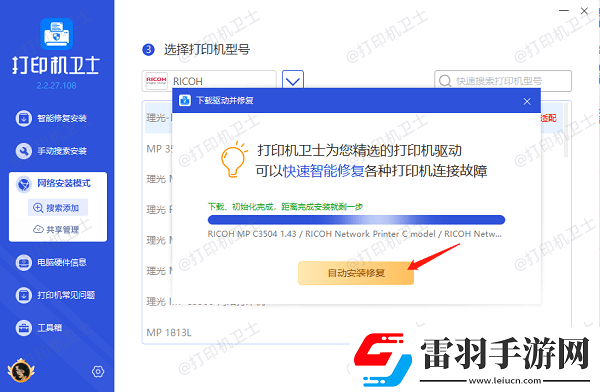 同一局域如何共享打印機連接同一局域打印機教程