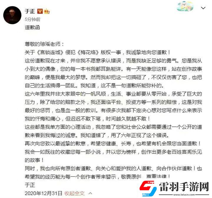 于正回應(yīng)瓊瑤