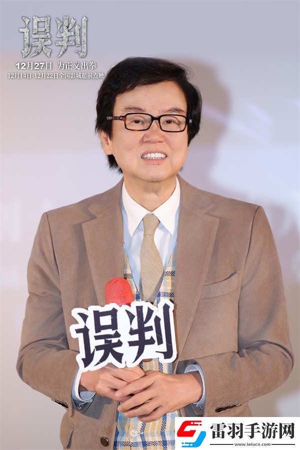 甄子丹賀歲檔動作電影誤判上海路演