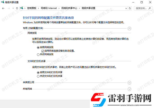同一局域如何共享打印機連接同一局域打印機教程