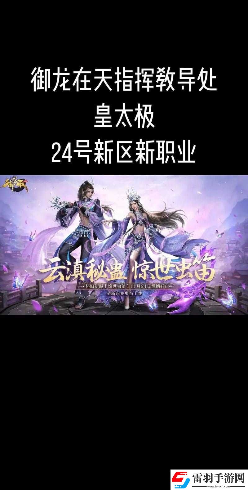 御龍在天手游全方位深度解析與實(shí)戰(zhàn)策略指南詳解