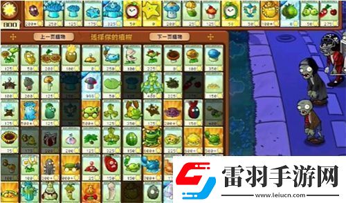 PVZ雜交版益智模式憂郁咖啡豆2過關(guān)攻略