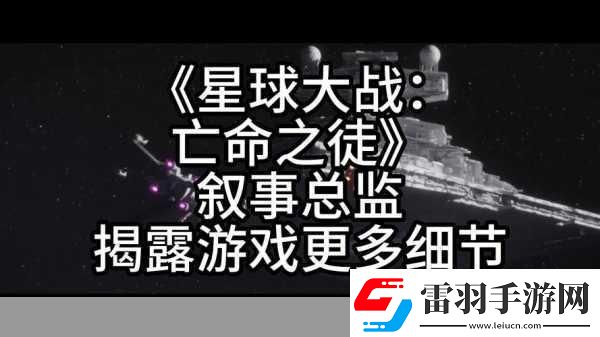 星球大戰(zhàn)亡命之徒游戲價格全揭秘