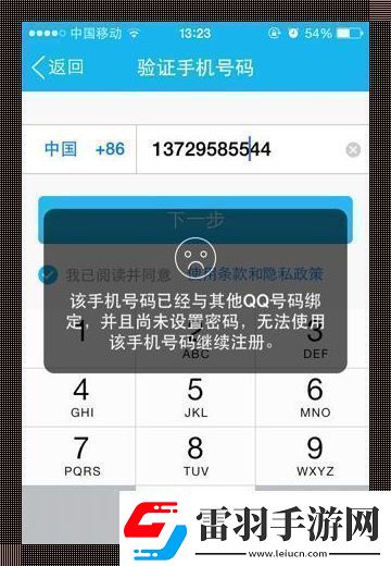 手滑奇謀一機一號QQ暢游！