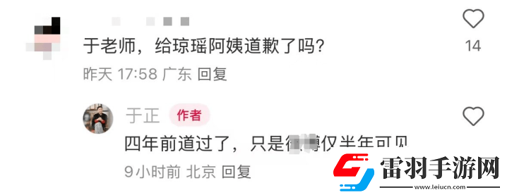 于正回應(yīng)瓊瑤