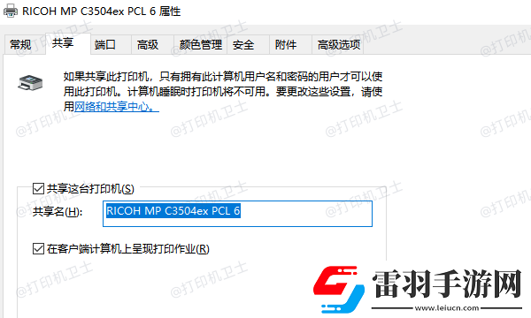 同一局域如何共享打印機連接同一局域打印機教程