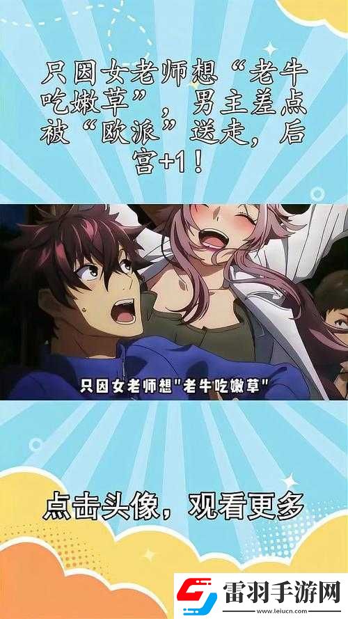究竟為什么要把只因放進歐派