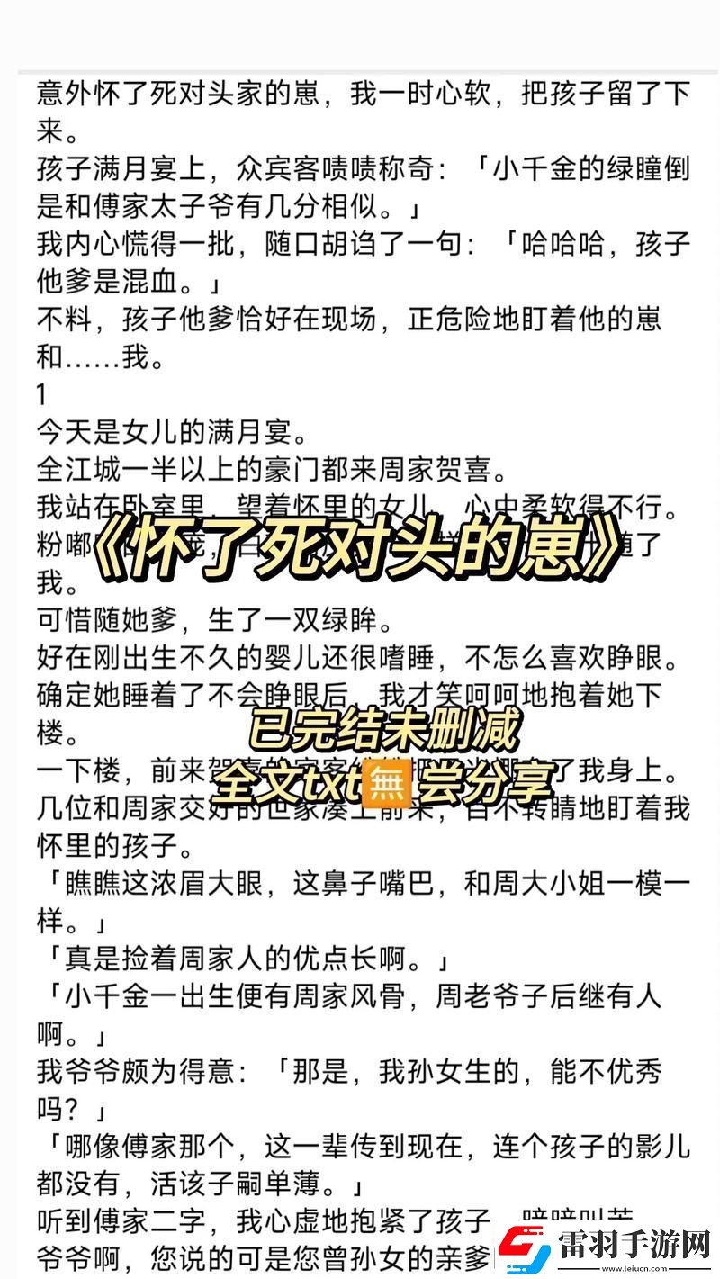 婚后意外懷了老公爸爸的孩子我該如何面對這場禁忌的愛情