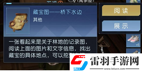 黎明覺(jué)醒生機(jī)藏寶圖橋下水邊在哪里位置介紹高效刷怪區(qū)域與技巧分享
