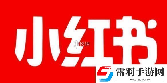 小紅書號怎么修改小紅書號修改方法