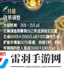 王者榮耀女媧重做上線時(shí)間