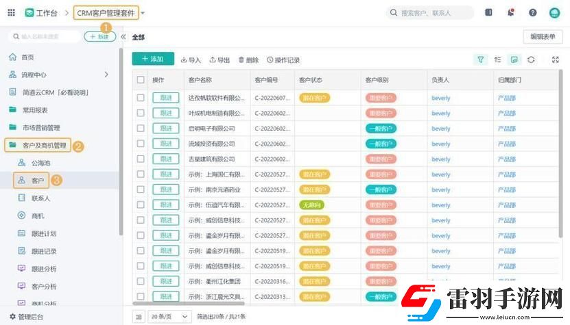 國(guó)內(nèi)永久免費(fèi)SaaS