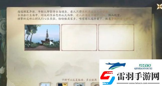 仙劍世界海魂劍任務(wù)完成條件是什么
