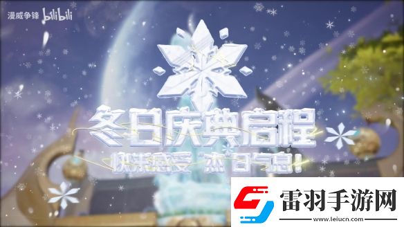 漫威爭(zhēng)鋒冬季活動(dòng)“雪域狂歡”預(yù)告12.20上線！