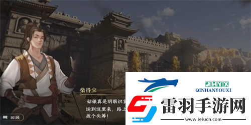 逆水寒手游茶葉爭(zhēng)奪站游歷任務(wù)怎么完成