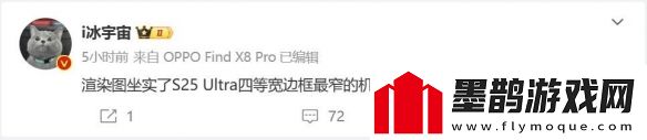 比小米15窄一圈！曝三星S25