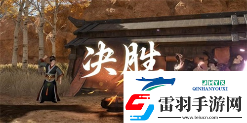 逆水寒手游茶葉爭(zhēng)奪站游歷任務(wù)怎么完成