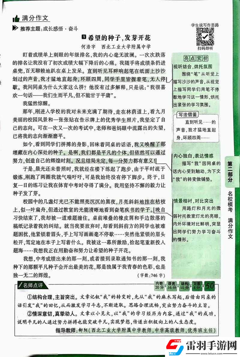 成長剛?cè)胨杏X巨大的東西在動之令人震驚的經(jīng)歷與感悟