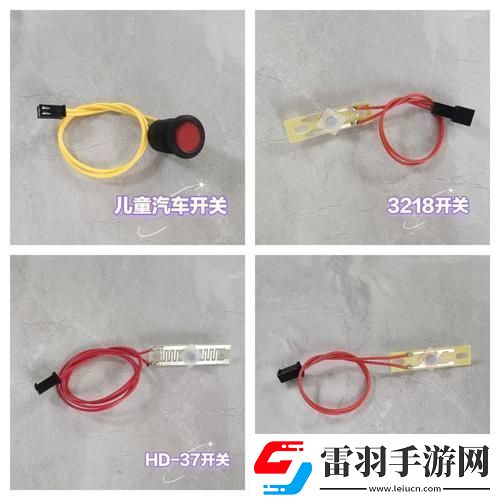 “撿到同桌小玩具的開(kāi)關(guān)