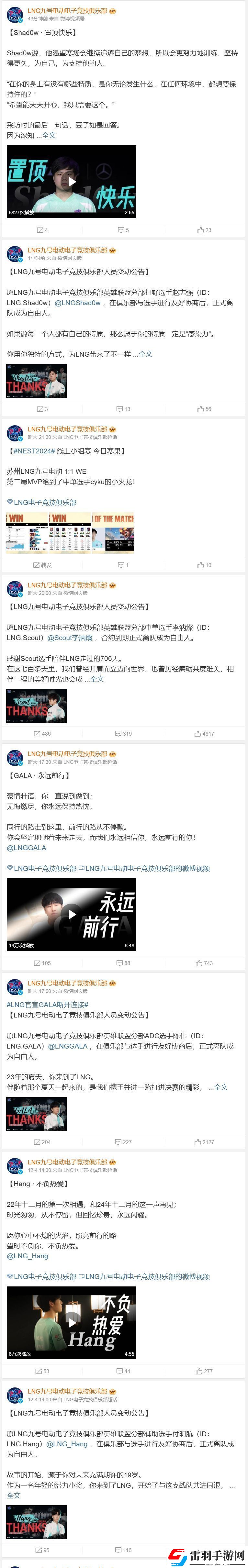 Scout成為L(zhǎng)NG沒有離隊(duì)視頻的選手此前EDG連文案都沒有
