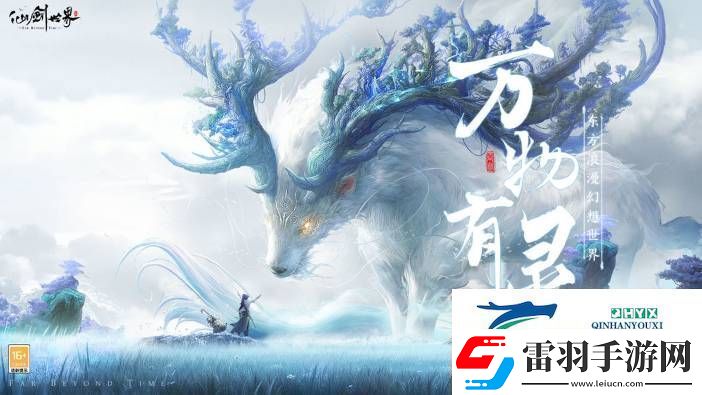 仙劍世界?；陝θ蝿?wù)完成條件是什么