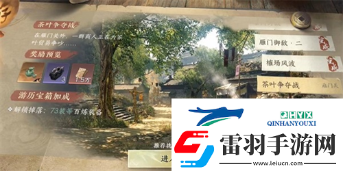 逆水寒手游茶葉爭(zhēng)奪站游歷任務(wù)怎么完成