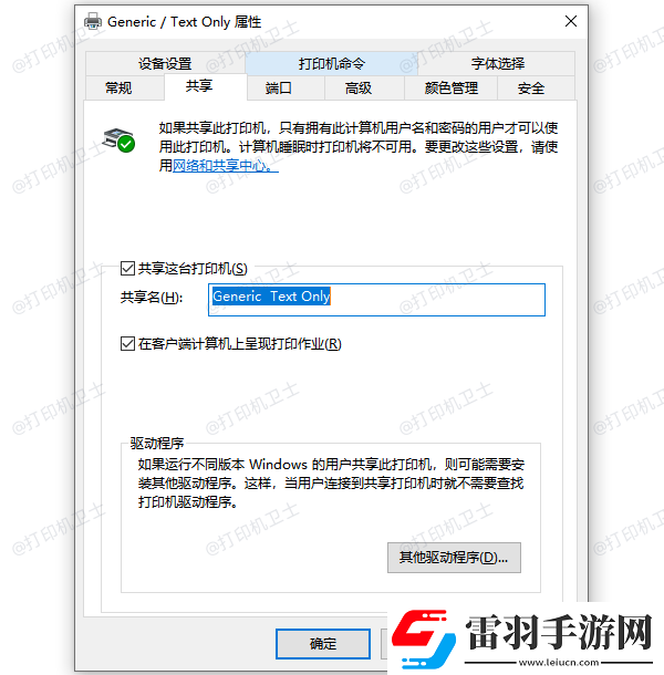 網(wǎng)絡(luò)打印機(jī)已共享但搜索不到設(shè)備怎么辦這有解決方法