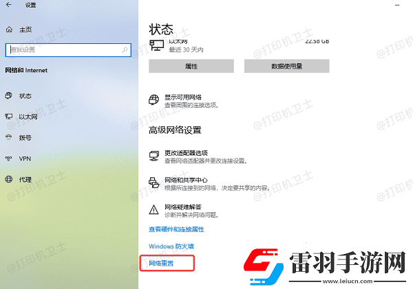 網(wǎng)絡(luò)打印機(jī)已共享但搜索不到設(shè)備怎么辦這有解決方法