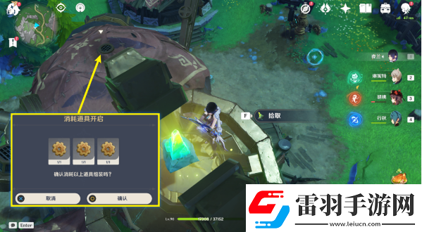 原神3個正齒輪在哪