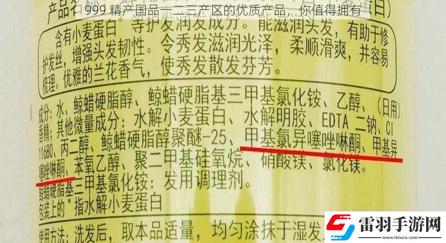 999精產(chǎn)國品一二三產(chǎn)區(qū)的優(yōu)質產(chǎn)品你值得擁有