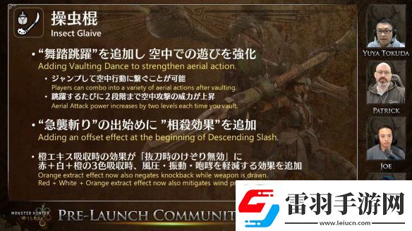 怪物獵人荒野更新直播逐句分析！片手不再是人下人