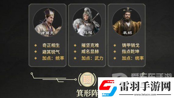 三國(guó)謀定天下S2賽季開(kāi)荒陣容怎么搭配S2新賽季開(kāi)荒陣容搭配攻略