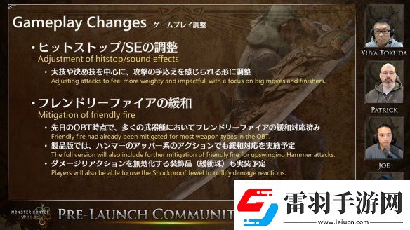 怪物獵人荒野更新直播逐句分析！片手不再是人下人