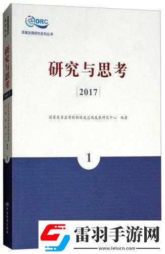 關(guān)于17一起草國盧的相關(guān)探討與思考