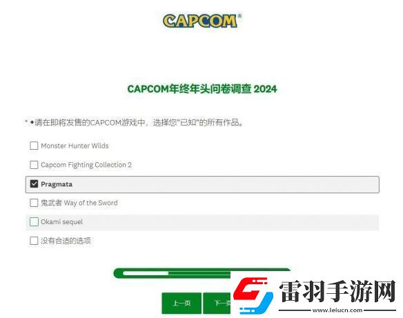 舉牌道歉蘿莉游戲Pragmata或即將發(fā)售！卡普空調(diào)查問卷顯端倪
