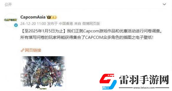 舉牌道歉蘿莉游戲Pragmata或即將發(fā)售！卡普空調(diào)查問卷顯端倪