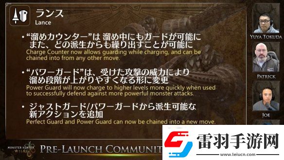 怪物獵人荒野更新直播逐句分析！片手不再是人下人