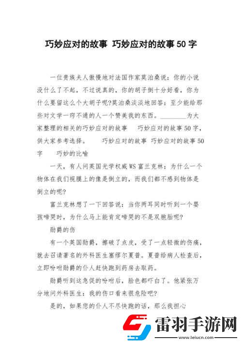 我想吃你的小饅頭怎么回復