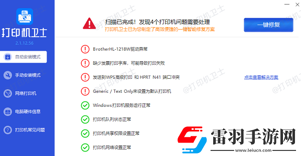 怎么連接共享打印機(jī)打印機(jī)共享連接方法指南