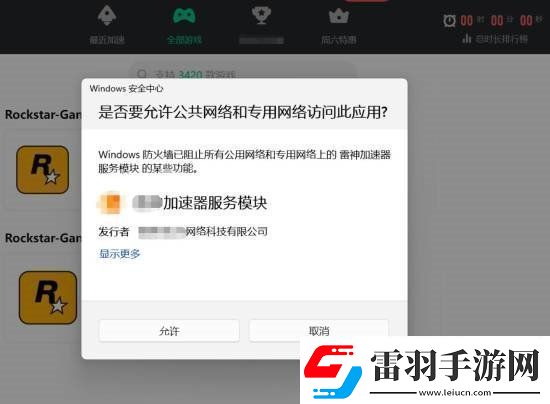 R星還有武漢分部竟與盜版Steam來自一家科技公司！
