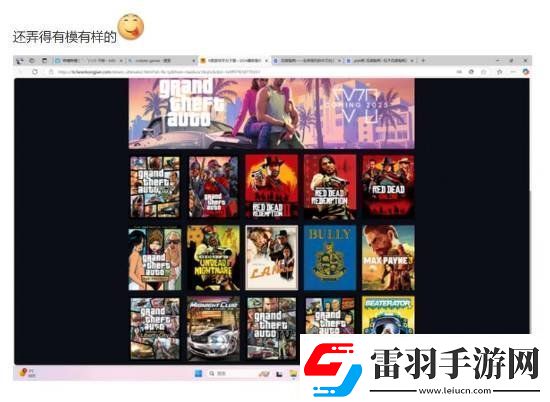 R星還有武漢分部竟與盜版Steam來自一家科技公司！