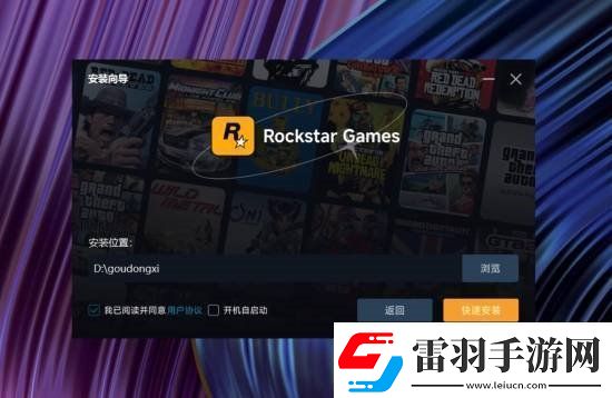 R星還有武漢分部竟與盜版Steam來自一家科技公司！