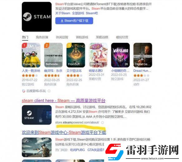 R星還有武漢分部竟與盜版Steam來自一家科技公司！