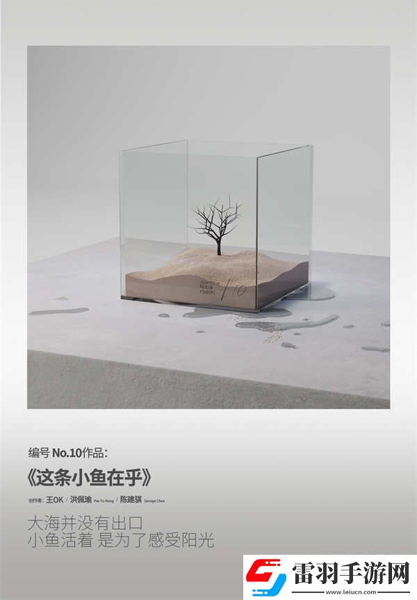 不完全自救手冊(cè)音樂企劃**收官