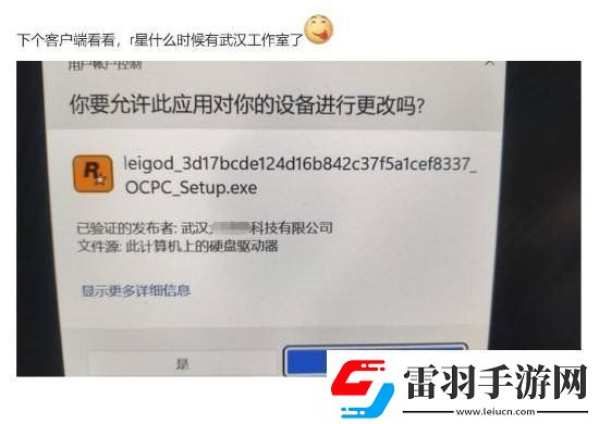 R星還有武漢分部竟與盜版Steam來自一家科技公司！