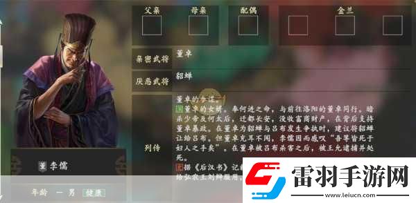 三國(guó)志戰(zhàn)略版