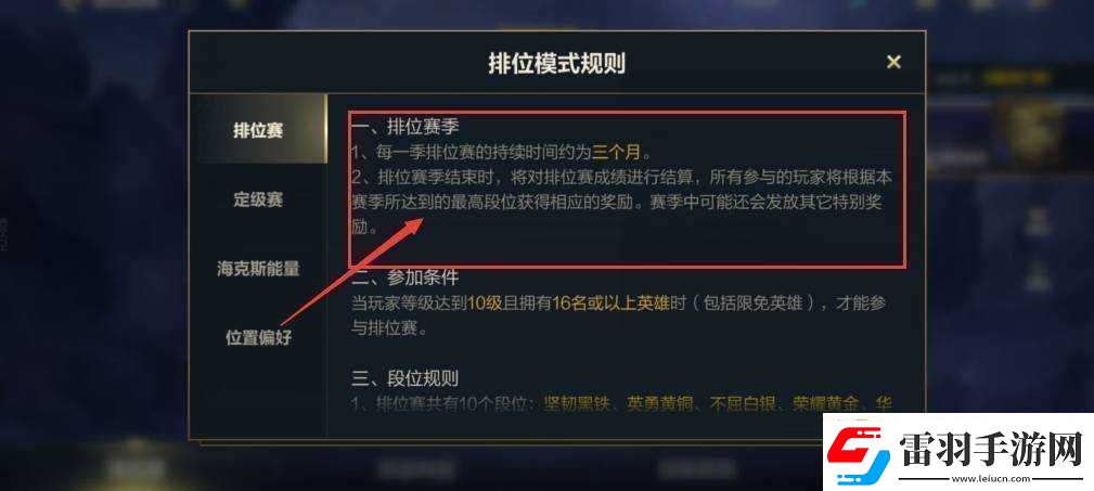 英雄聯(lián)盟手游3.2版本更新時(shí)間、內(nèi)容及注意事項(xiàng)全面詳解