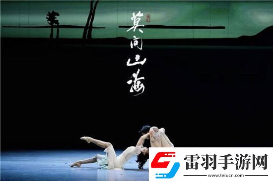 舞劇莫問山海亮相廣西文化藝術(shù)中心