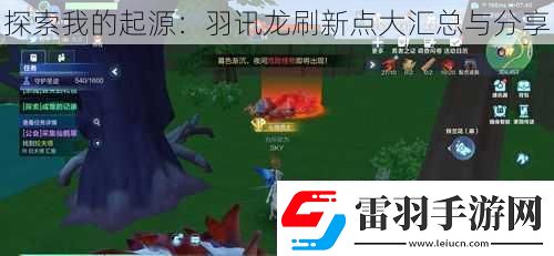 探索我的起源